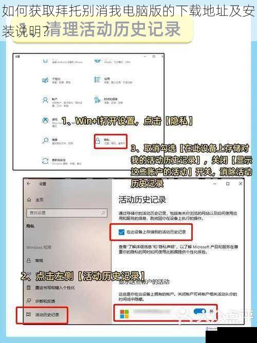 如何获取拜托别消我电脑版的下载地址及安装说明?
