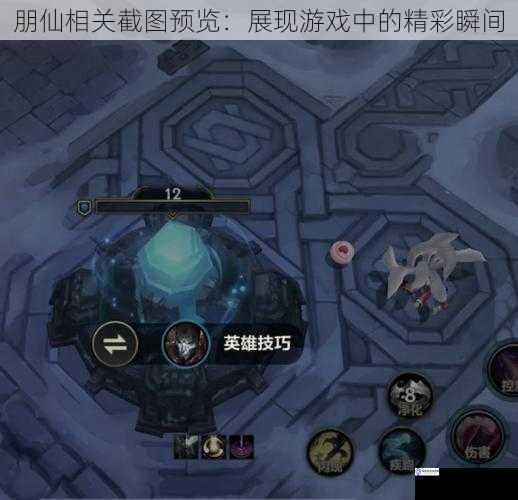 朋仙相关截图预览:展现游戏中的精彩瞬间
