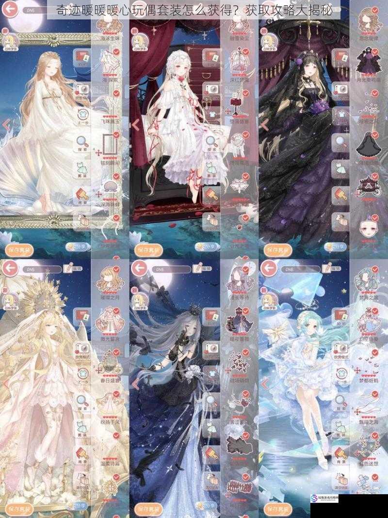 奇迹暖暖暖心玩偶套装怎么获得?获取攻略大揭秘