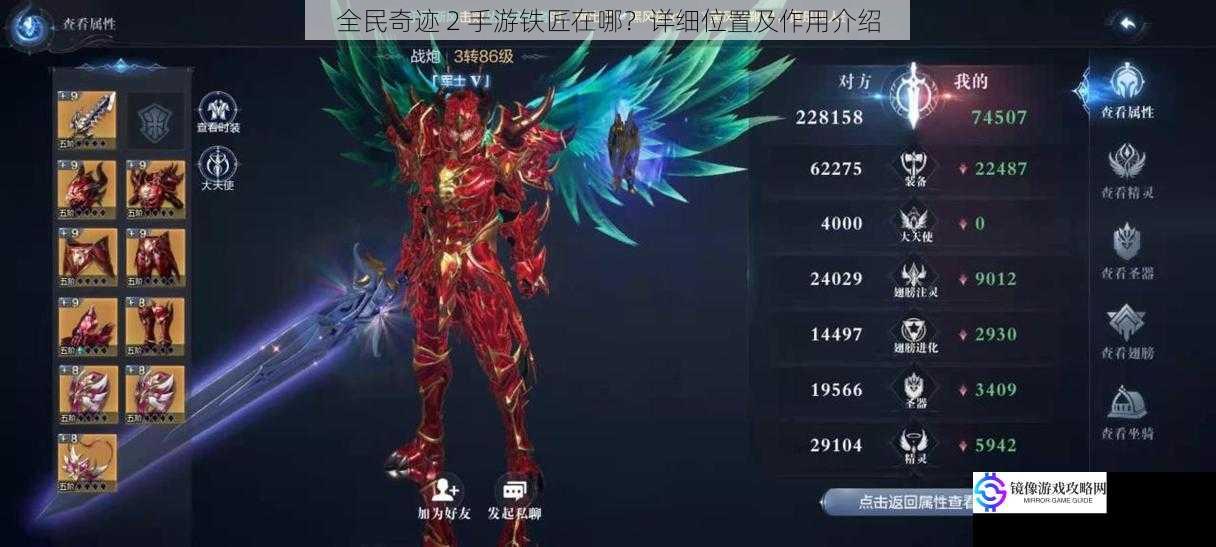 全民奇迹 2 手游铁匠在哪?详细位置及作用介绍