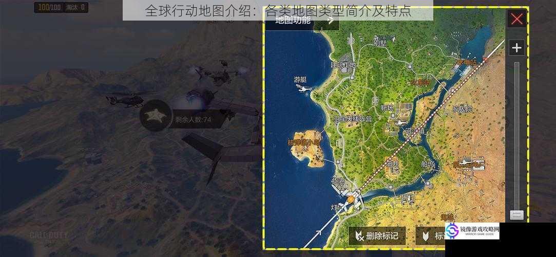 全球行动地图介绍:各类地图类型简介及特点
