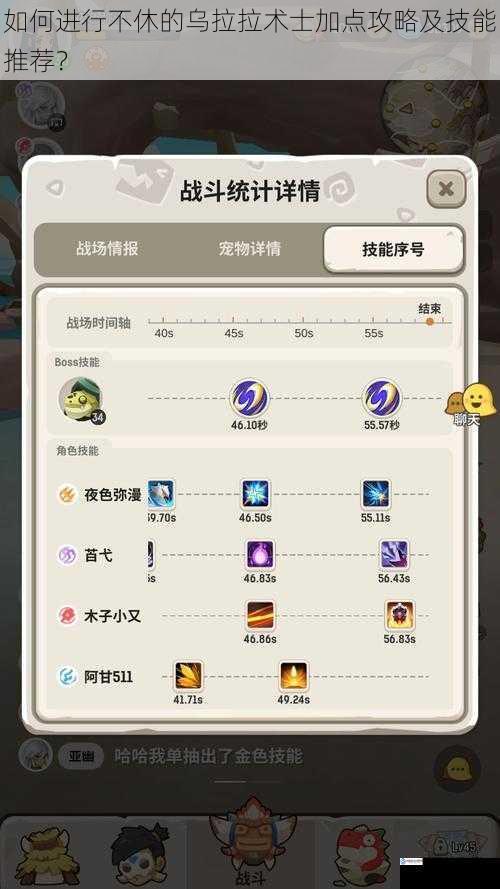 如何进行不休的乌拉拉术士加点攻略及技能推荐?