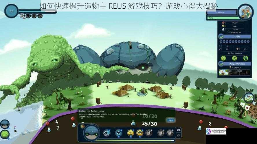 如何快速提升造物主 REUS 游戏技巧?游戏心得大揭秘