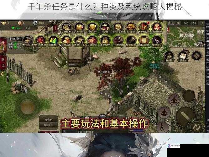 千年杀任务是什么?种类及系统攻略大揭秘