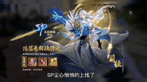 斗罗大陆魂师对决巅峰演武剑尘心通关攻略:技巧与策略