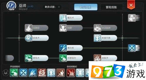 仙境传说 RO 守护永恒的爱法师怎么样?法师职业详解及加点
