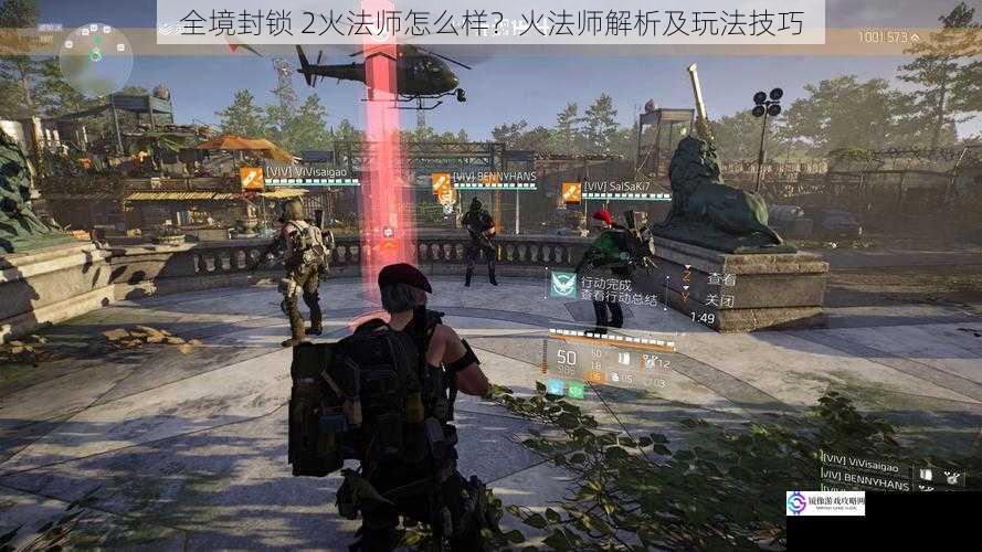 全境封锁 2火法师怎么样?火法师解析及玩法技巧