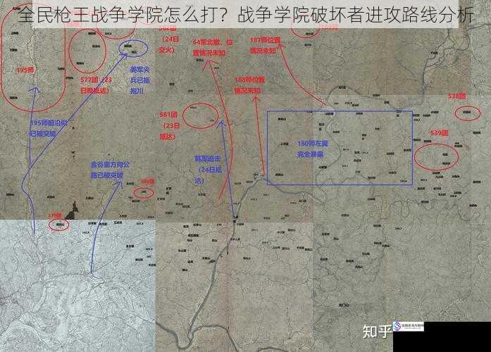 全民枪王战争学院怎么打?战争学院破坏者进攻路线分析