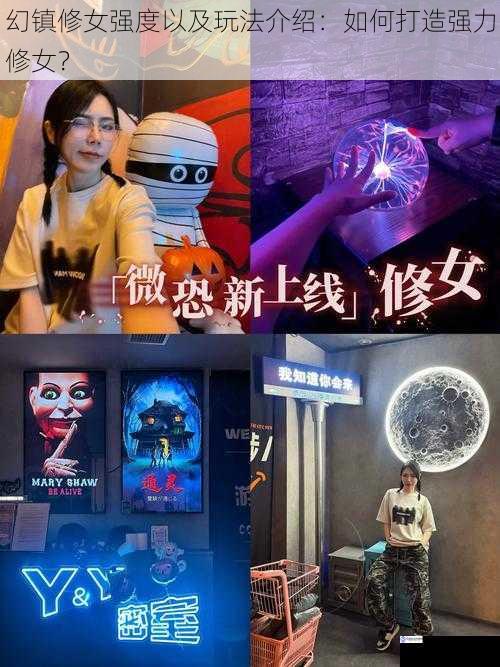 幻镇修女强度以及玩法介绍:如何打造强力修女?