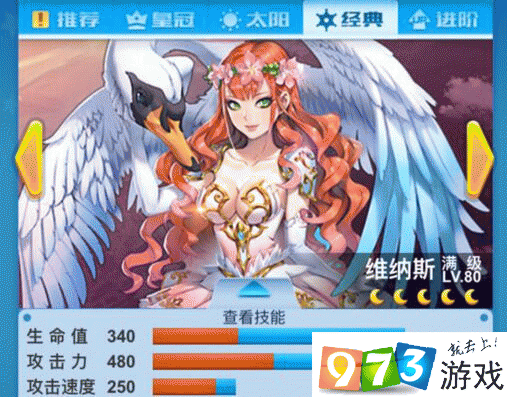 全民飞机大战进阶维纳斯何时出?具体时间分析大揭秘