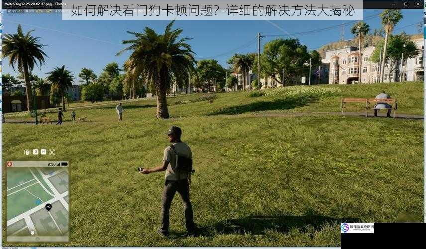 如何解决看门狗卡顿问题?详细的解决方法大揭秘