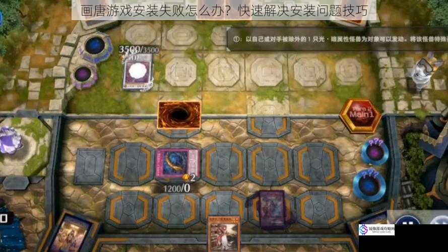 画唐游戏安装失败怎么办?快速解决安装问题技巧