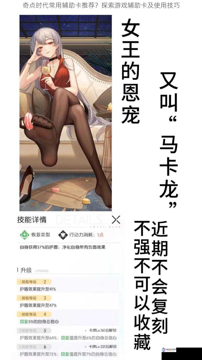 奇点时代常用辅助卡推荐?探索游戏辅助卡及使用技巧