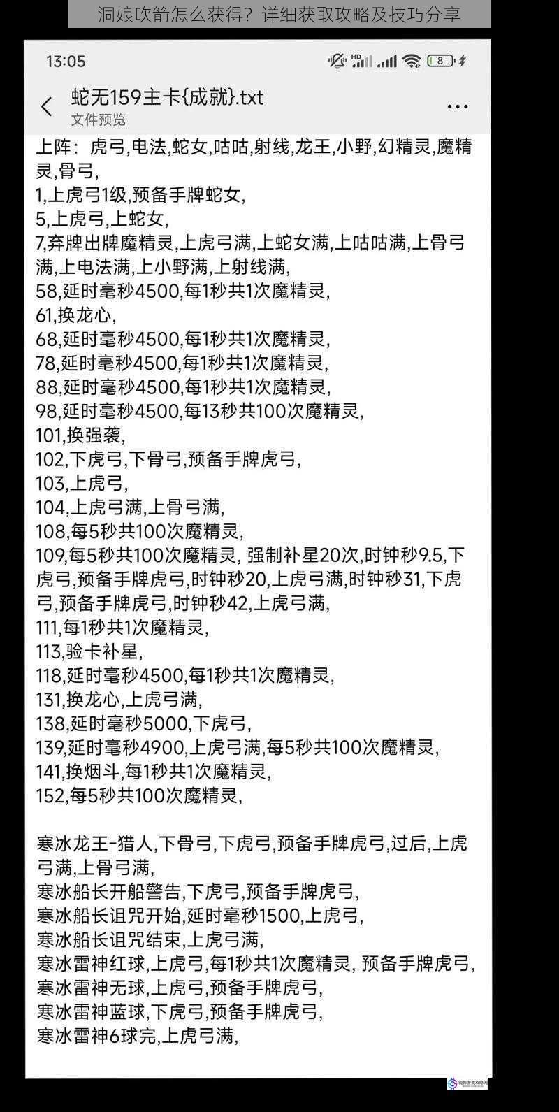 洞娘吹箭怎么获得?详细获取攻略及技巧分享