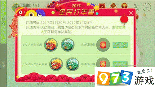 球球大作战新年活动五大活动如何燃爆新年?