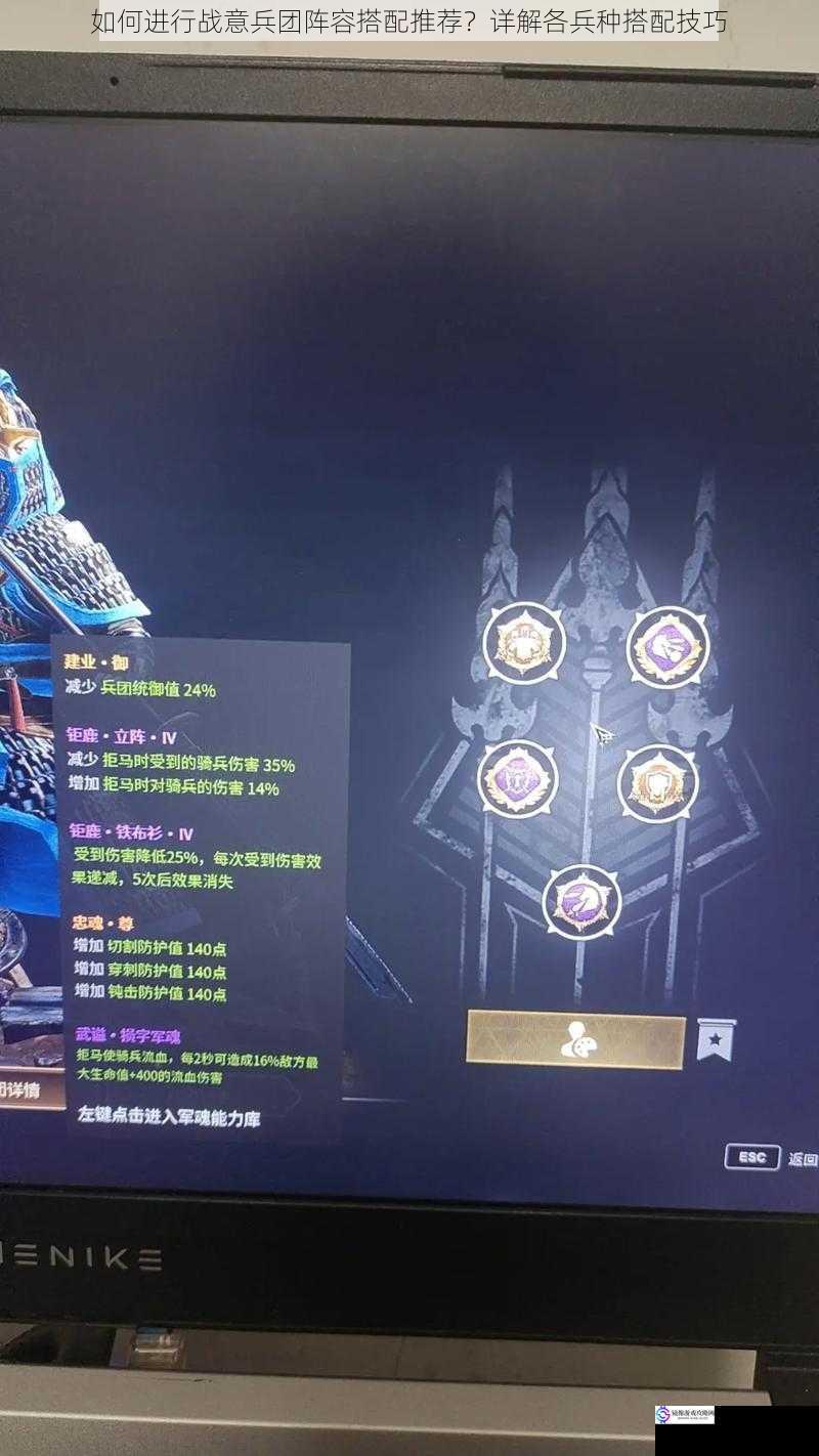 如何进行战意兵团阵容搭配推荐?详解各兵种搭配技巧