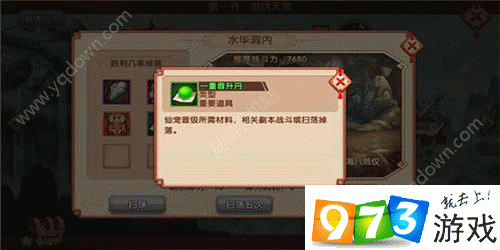 青丘 Q 传手游怎么变身?青丘 Q 传变身系统玩法介绍