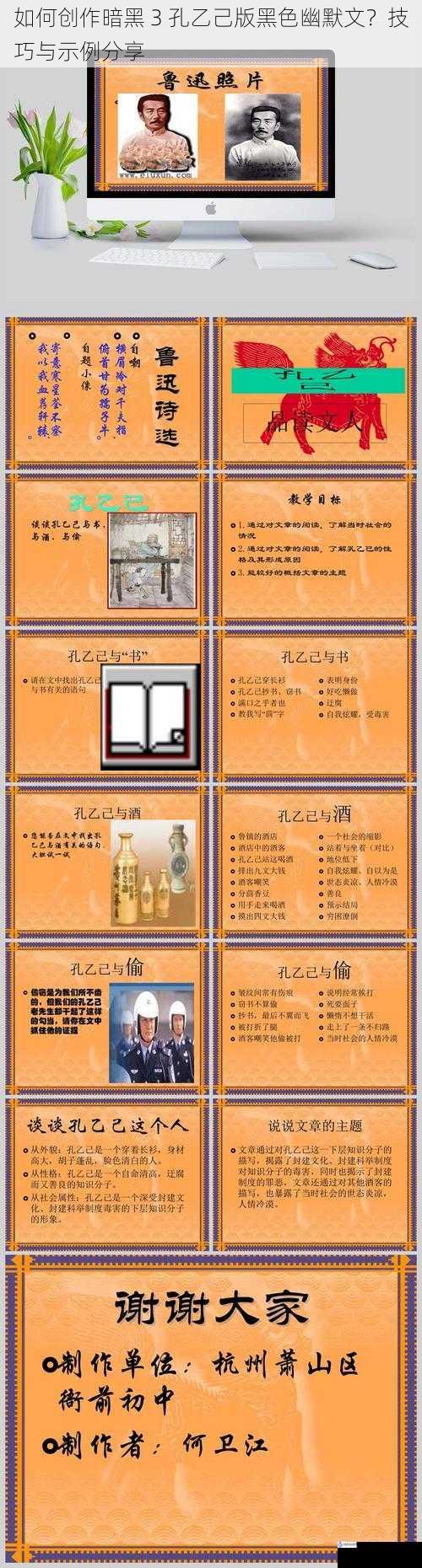 如何创作暗黑 3 孔乙己版黑色幽默文?技巧与示例分享