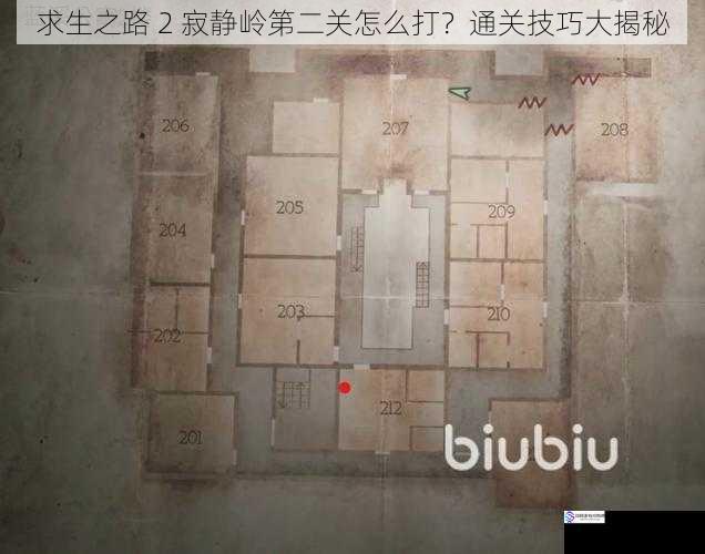 求生之路 2 寂静岭第二关怎么打?通关技巧大揭秘