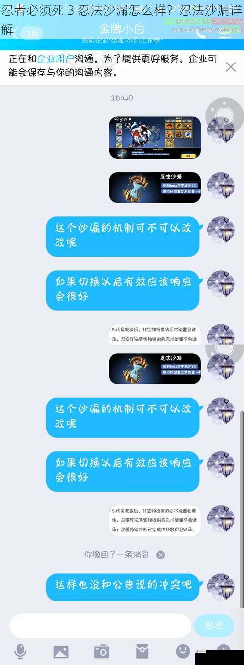 忍者必须死 3 忍法沙漏怎么样?忍法沙漏详解