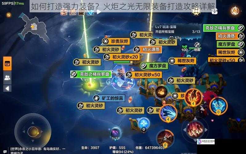 如何打造强力装备?火炬之光无限装备打造攻略详解