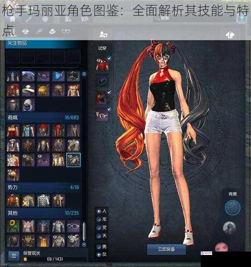 枪手玛丽亚角色图鉴:全面解析其技能与特点