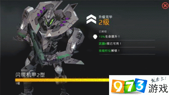 钢铁黎明初始机甲选择攻略:机甲哪个好?