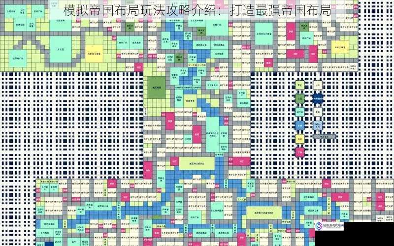 模拟帝国布局玩法攻略介绍:打造最强帝国布局