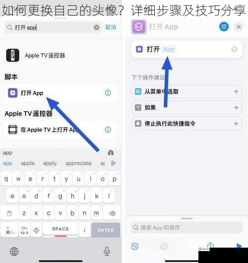 如何更换自己的头像?详细步骤及技巧分享