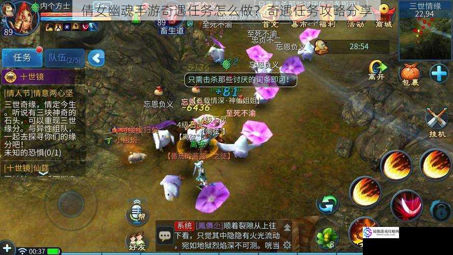 倩女幽魂手游奇遇任务怎么做?奇遇任务攻略分享