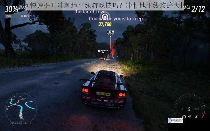 如何快速提升冲刺地平线游戏技巧?冲刺地平线攻略大揭秘
