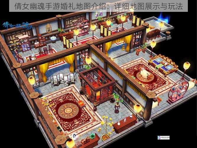 倩女幽魂手游婚礼地图介绍:详细地图展示与玩法