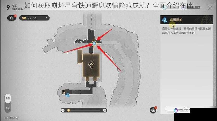 如何获取崩坏星穹铁道瞬息欢愉隐藏成就?全面介绍在此