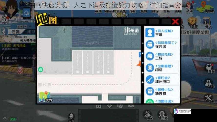 如何快速实现一人之下满级打造战力攻略?详细指南分享