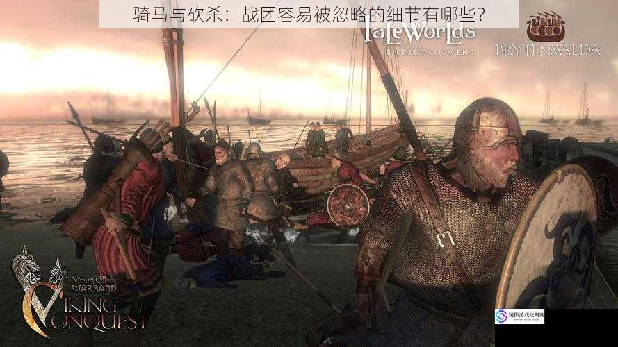 骑马与砍杀:战团容易被忽略的细节有哪些?