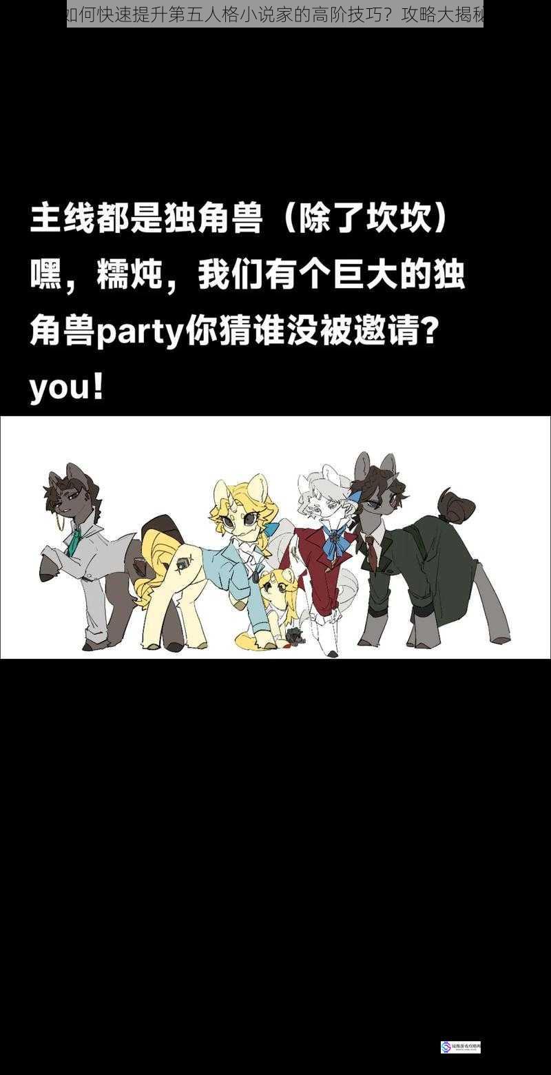 如何快速提升第五人格小说家的高阶技巧?攻略大揭秘