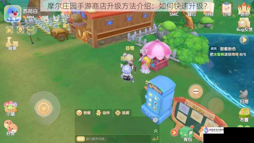 摩尔庄园手游商店升级方法介绍:如何快速升级?