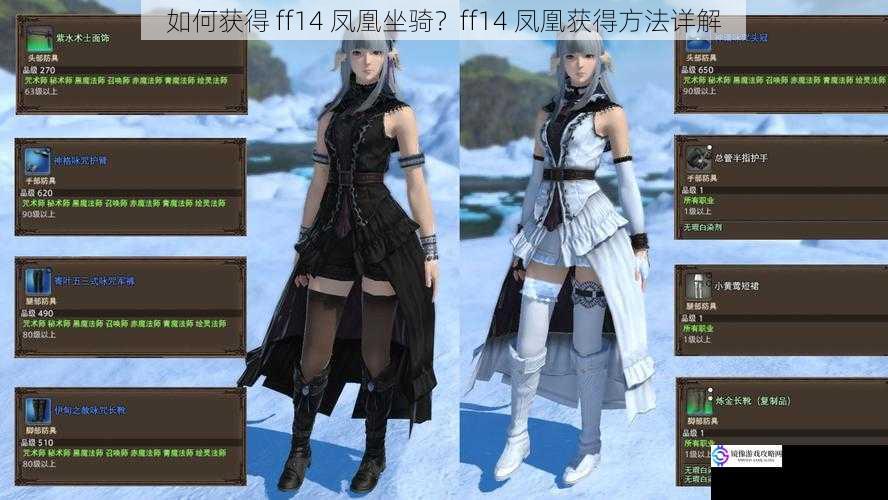 如何获得 ff14 凤凰坐骑?ff14 凤凰获得方法详解