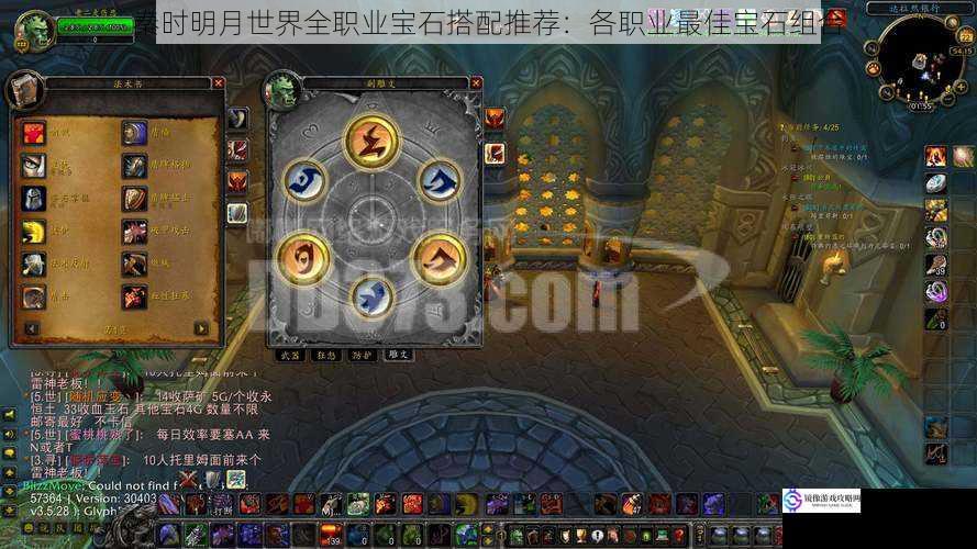 秦时明月世界全职业宝石搭配推荐:各职业最佳宝石组合