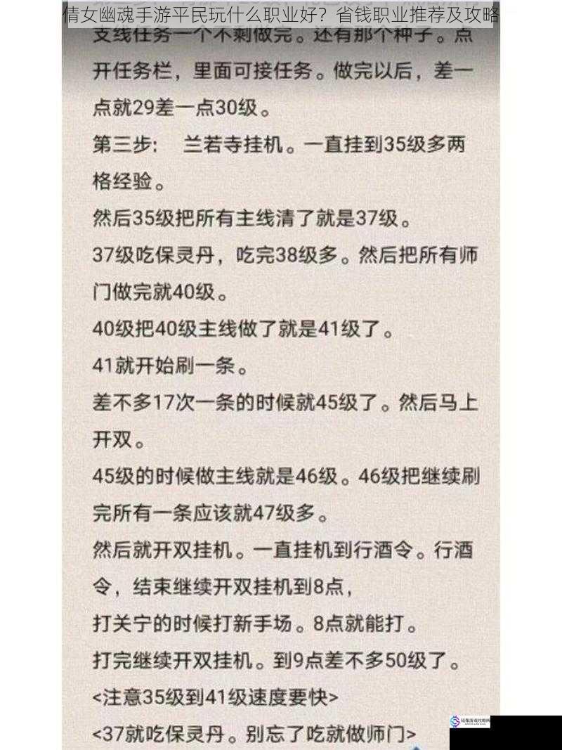 倩女幽魂手游平民玩什么职业好?省钱职业推荐及攻略
