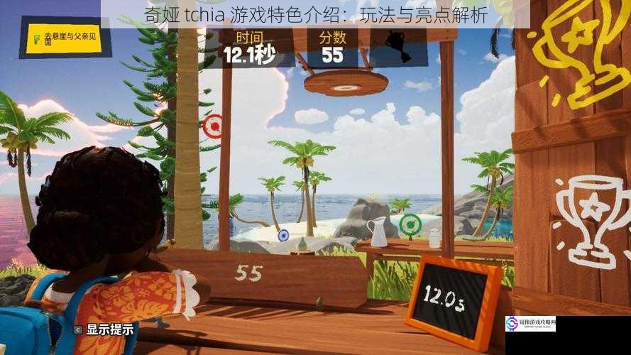 奇娅 tchia 游戏特色介绍:玩法与亮点解析
