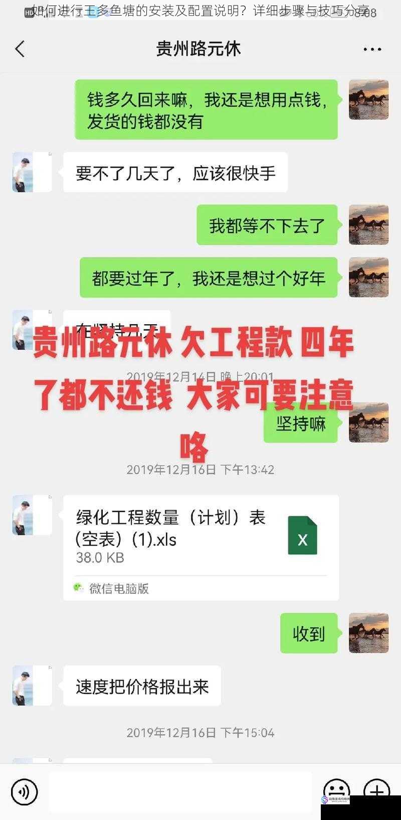 如何进行王多鱼塘的安装及配置说明?详细步骤与技巧分享