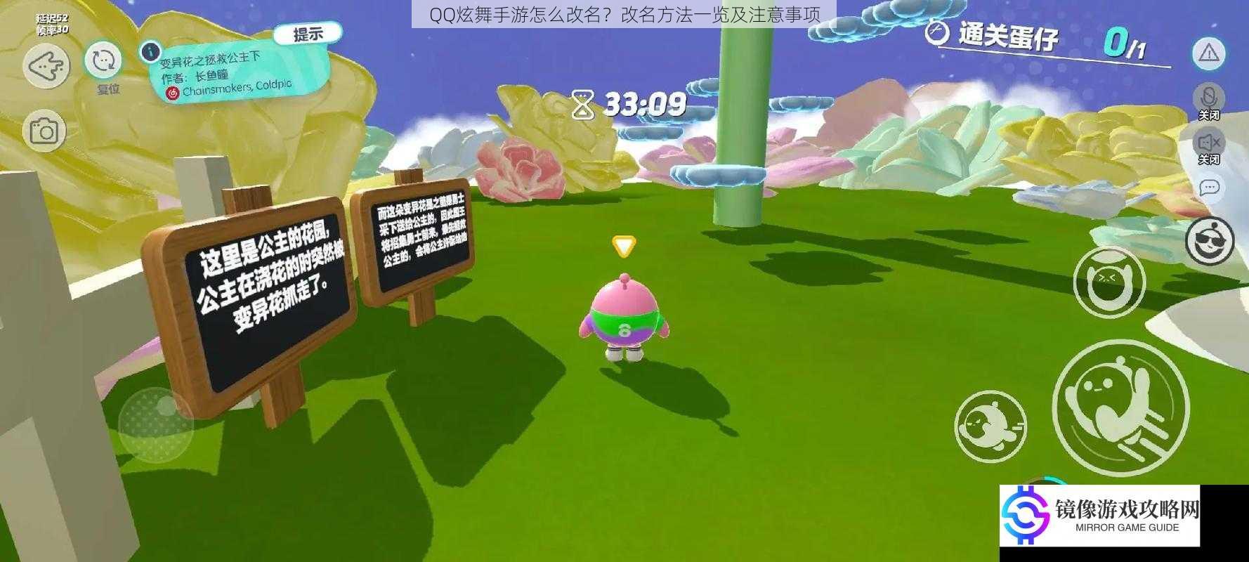 QQ 炫舞手游怎么改名?改名方法一览及注意事项