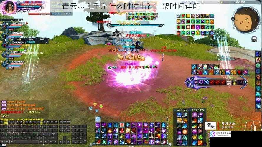 青云志 3 手游什么时候出?上架时间详解