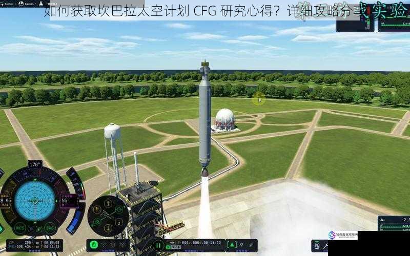 如何获取坎巴拉太空计划 CFG 研究心得?详细攻略分享