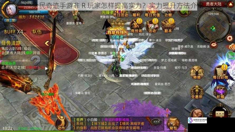 全民奇迹手游非 R 玩家怎样提高实力?实力提升方法介绍
