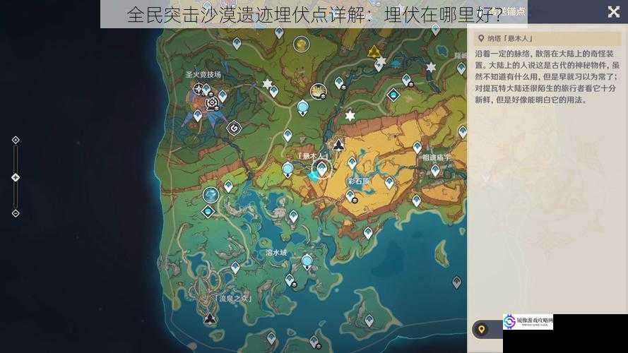 全民突击沙漠遗迹埋伏点详解:埋伏在哪里好?