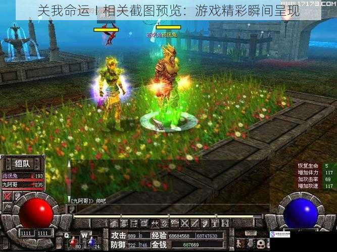 关我命运Ⅰ相关截图预览:游戏精彩瞬间呈现