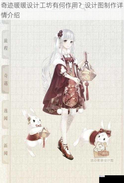 奇迹暖暖设计工坊有何作用?设计图制作详情介绍