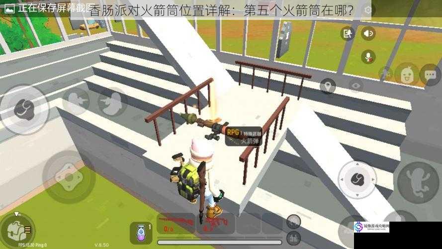 香肠派对火箭筒位置详解:第五个火箭筒在哪?